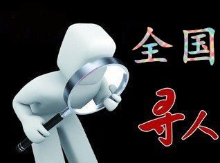 渝北区寻人公司找一个人要多少钱？